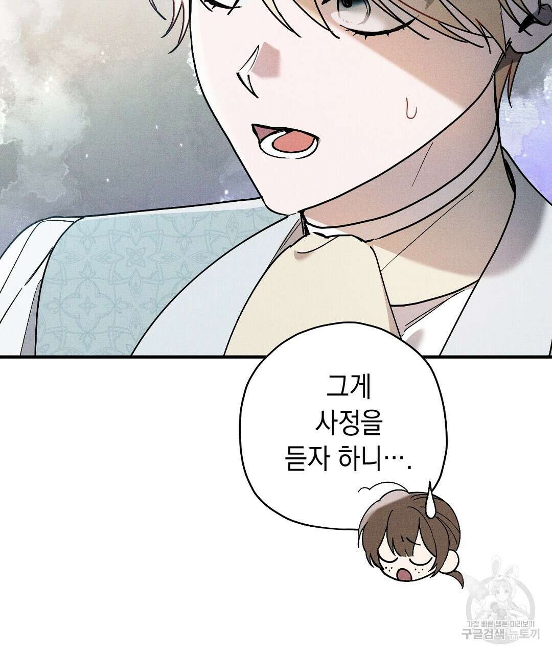 망나니 황자가 오메가인 걸 숨김 7화 12