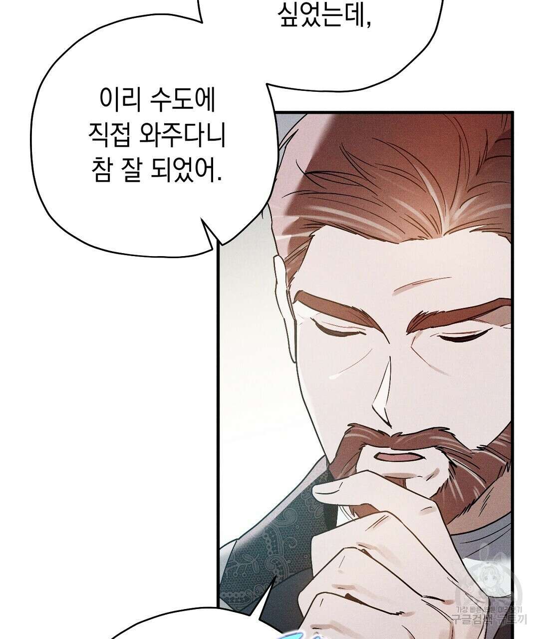 망나니 황자가 오메가인 걸 숨김 7화 18
