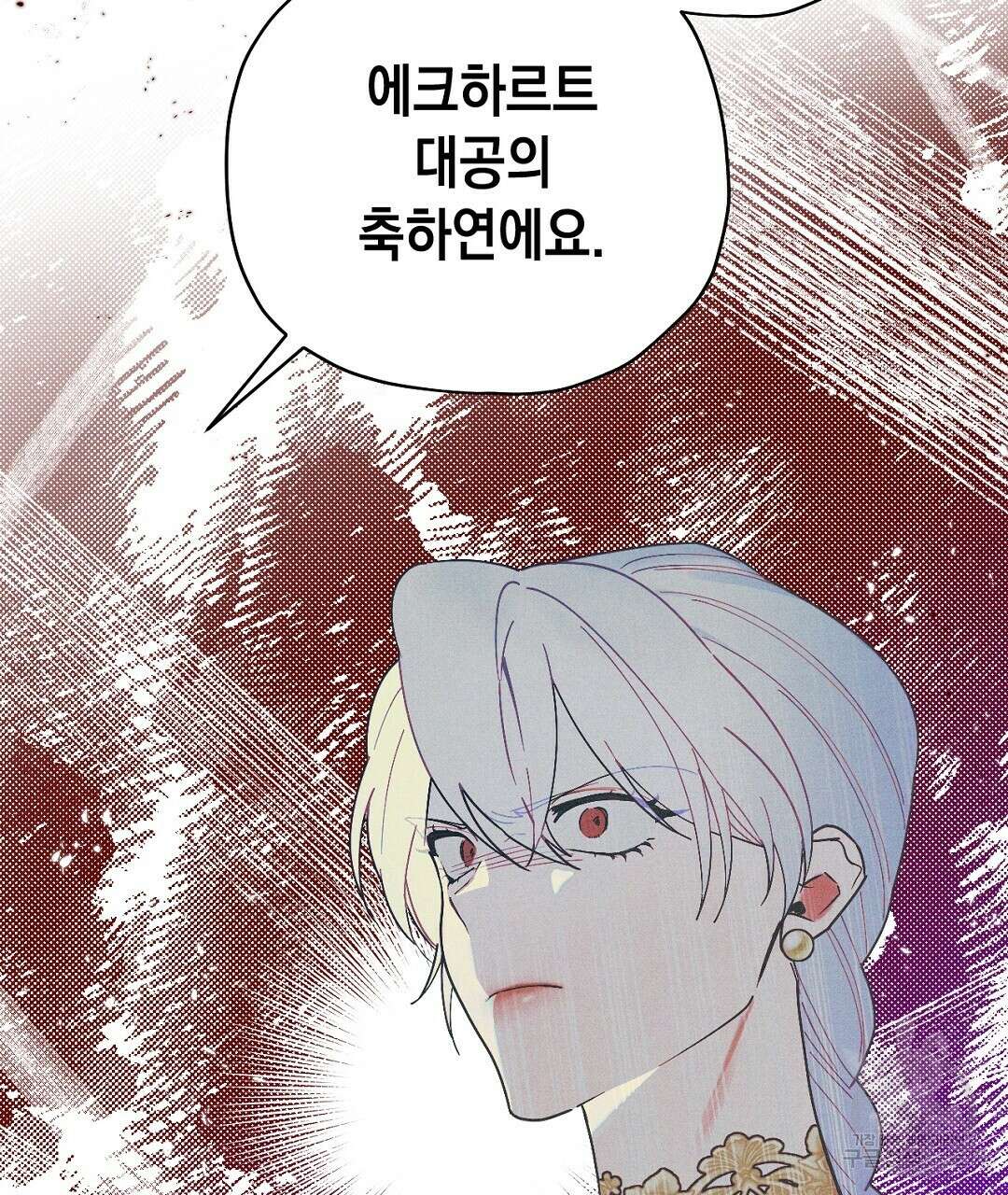 망나니 황자가 오메가인 걸 숨김 7화 20