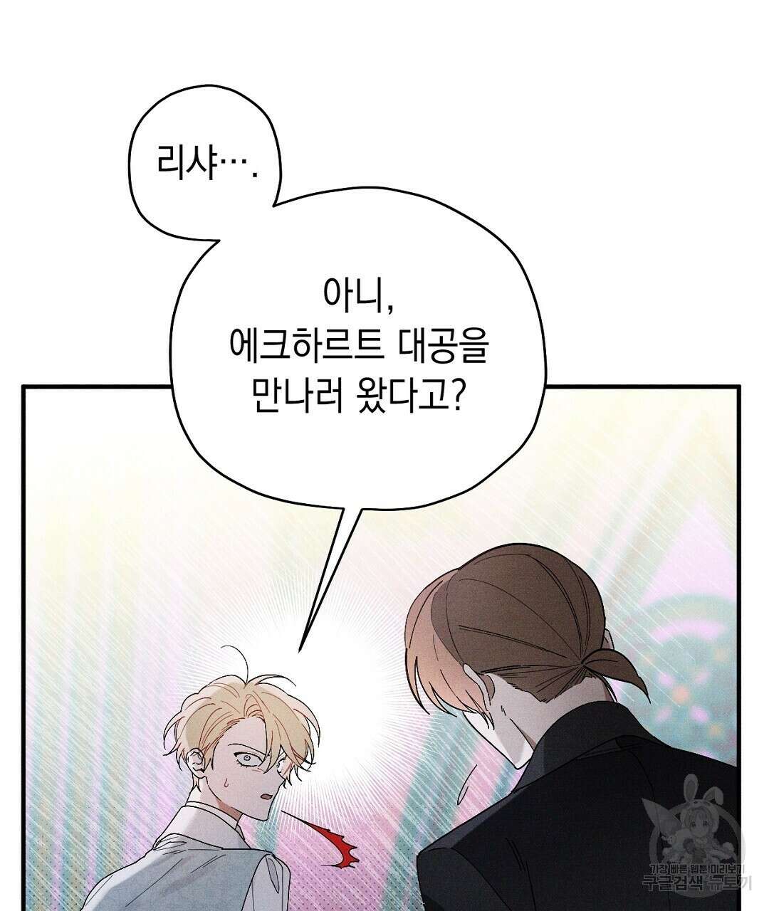 망나니 황자가 오메가인 걸 숨김 7화 22