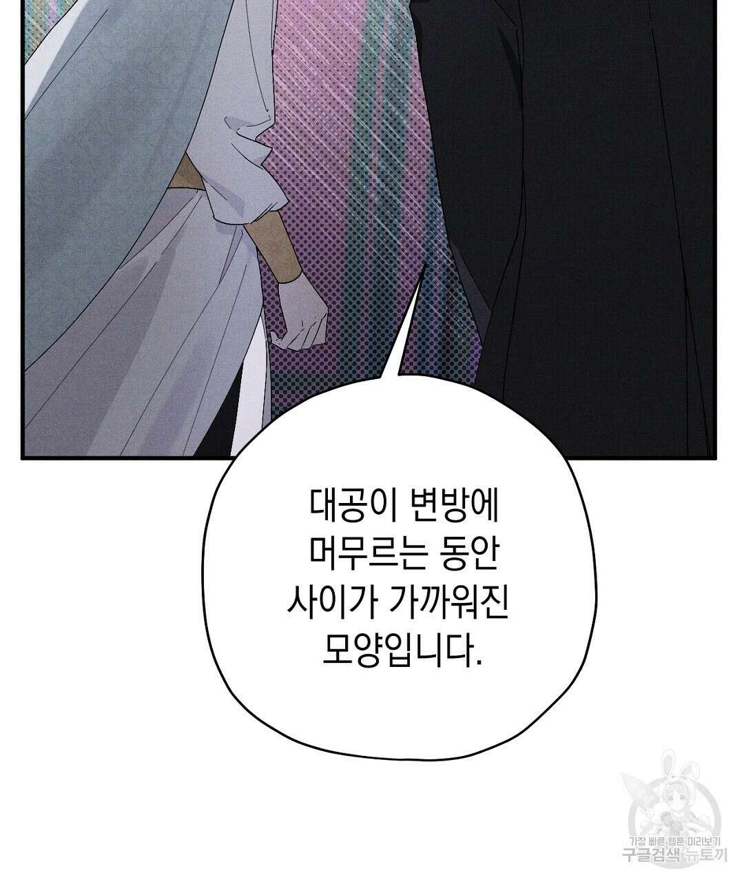 망나니 황자가 오메가인 걸 숨김 7화 23