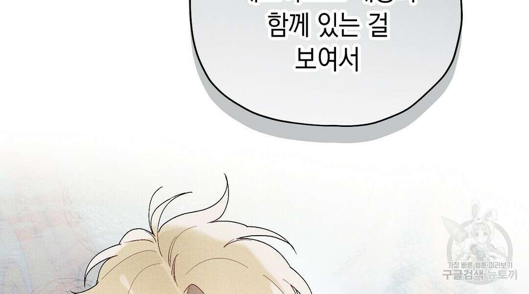 망나니 황자가 오메가인 걸 숨김 7화 27