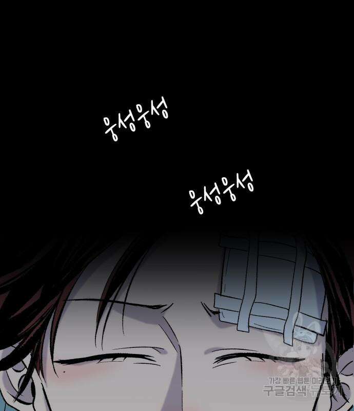 윗집 그 남자 4화 2