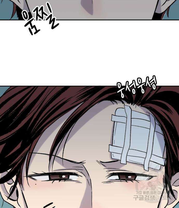 윗집 그 남자 4화 3