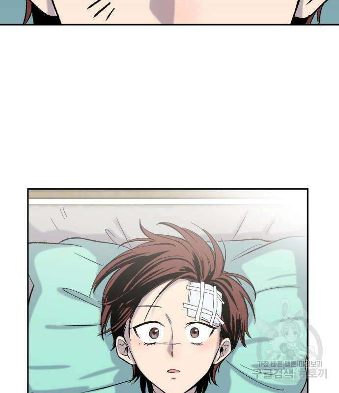 윗집 그 남자 4화 4