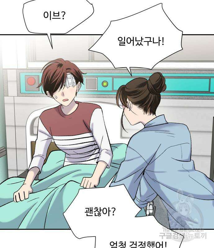 윗집 그 남자 4화 11