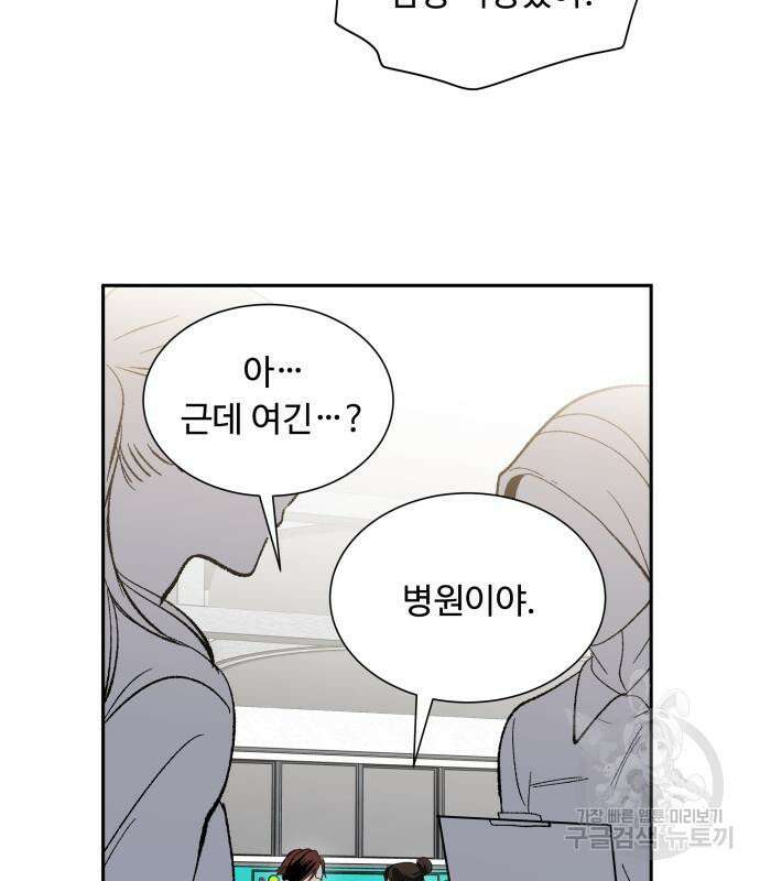 윗집 그 남자 4화 12