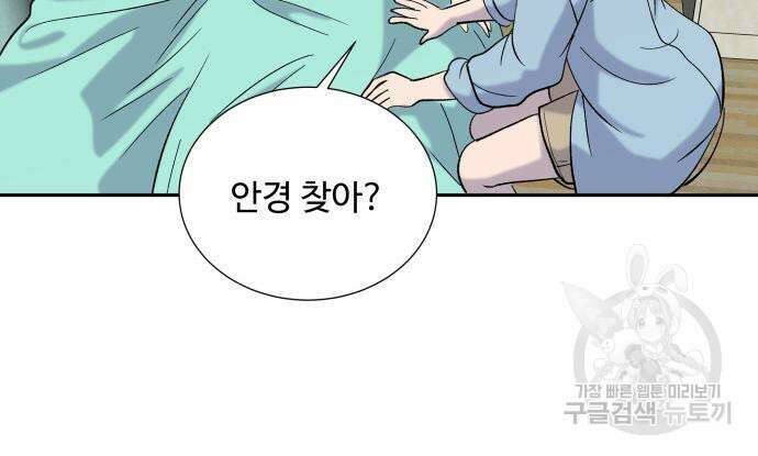 윗집 그 남자 4화 15
