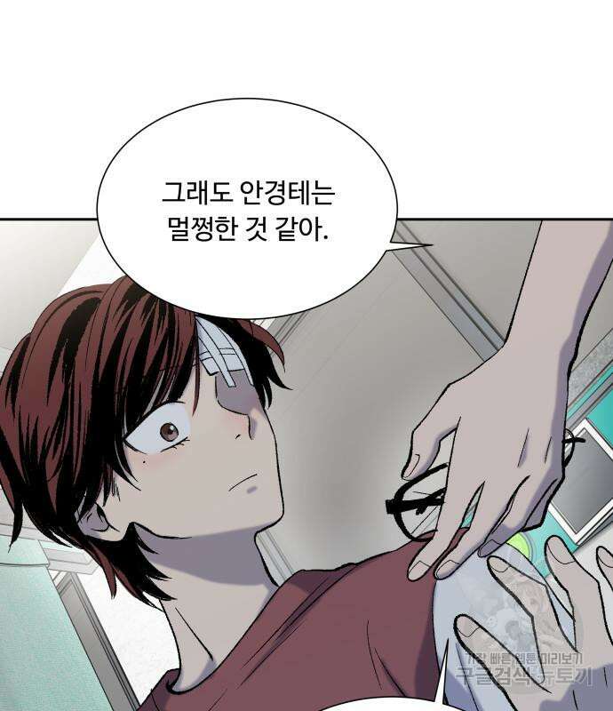 윗집 그 남자 4화 17