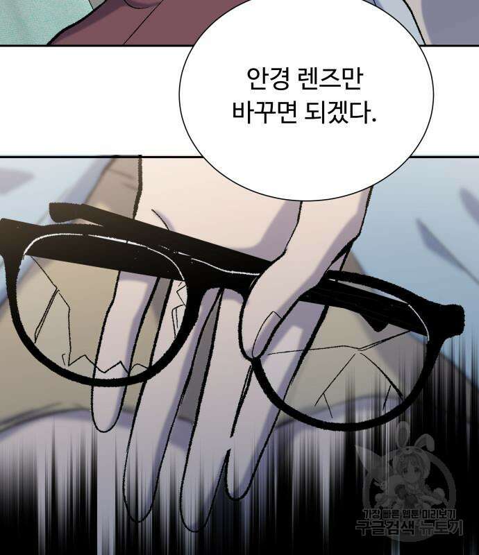 윗집 그 남자 4화 18