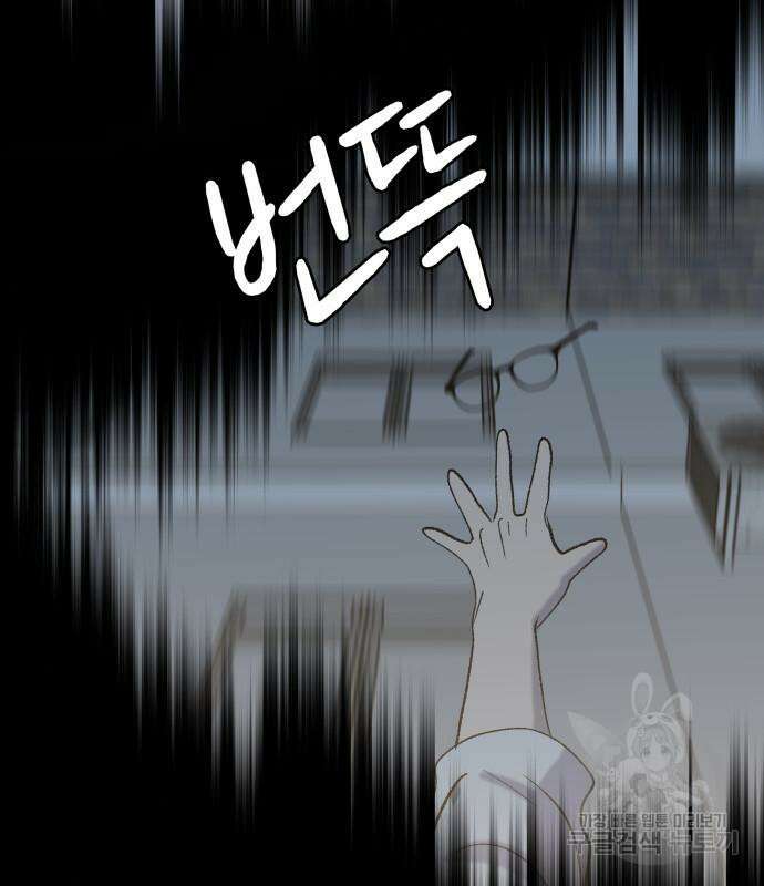 윗집 그 남자 4화 19