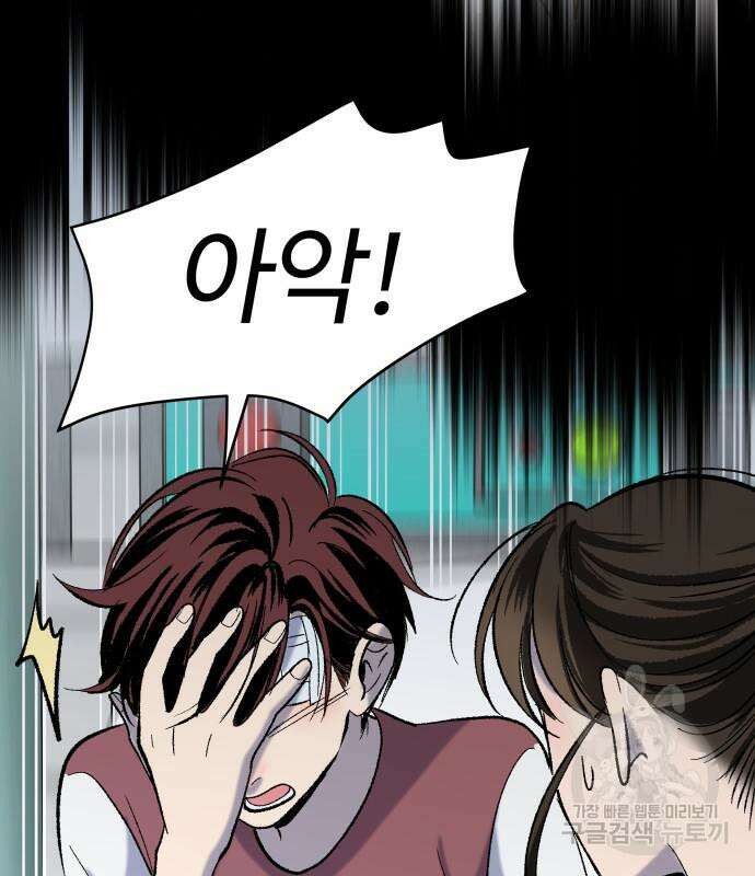 윗집 그 남자 4화 20