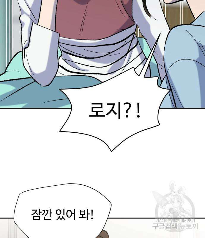 윗집 그 남자 4화 21