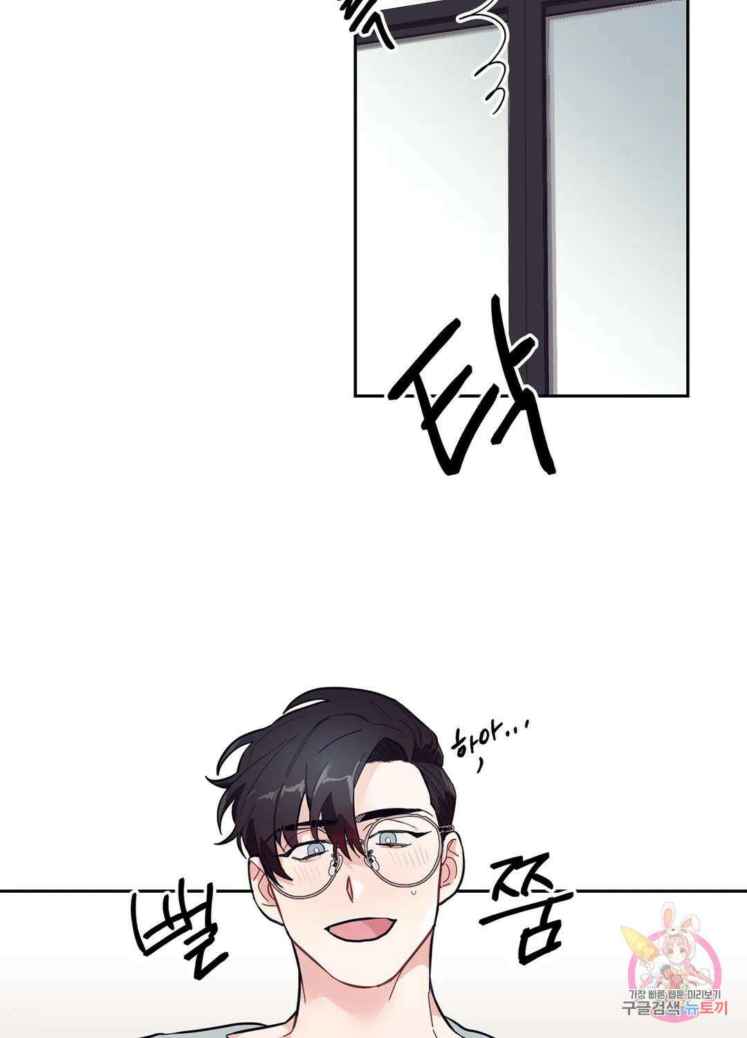 가정부의 사정 3화 8