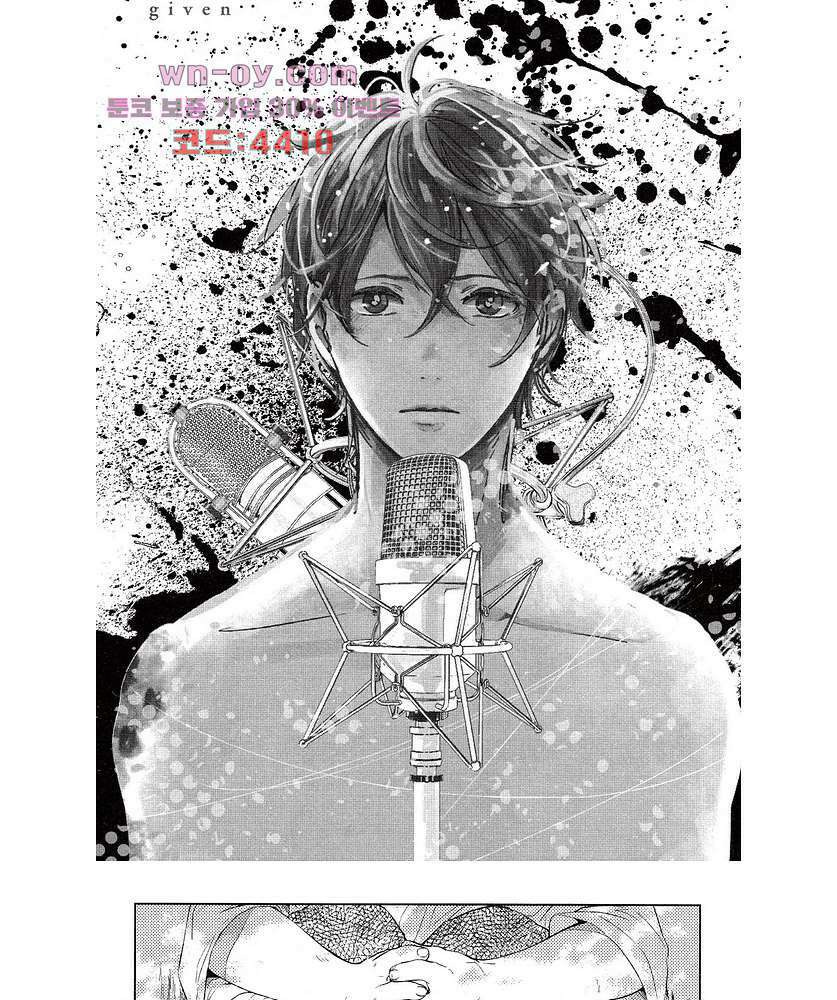 기븐-given- 12화 4