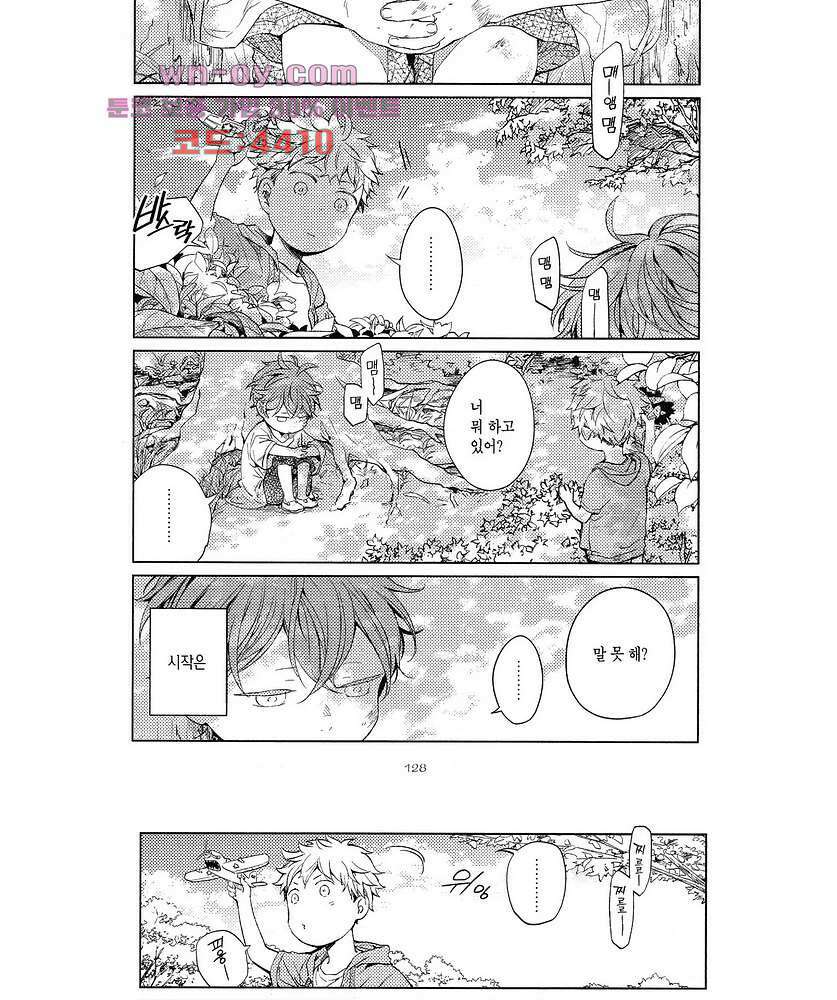 기븐-given- 12화 5
