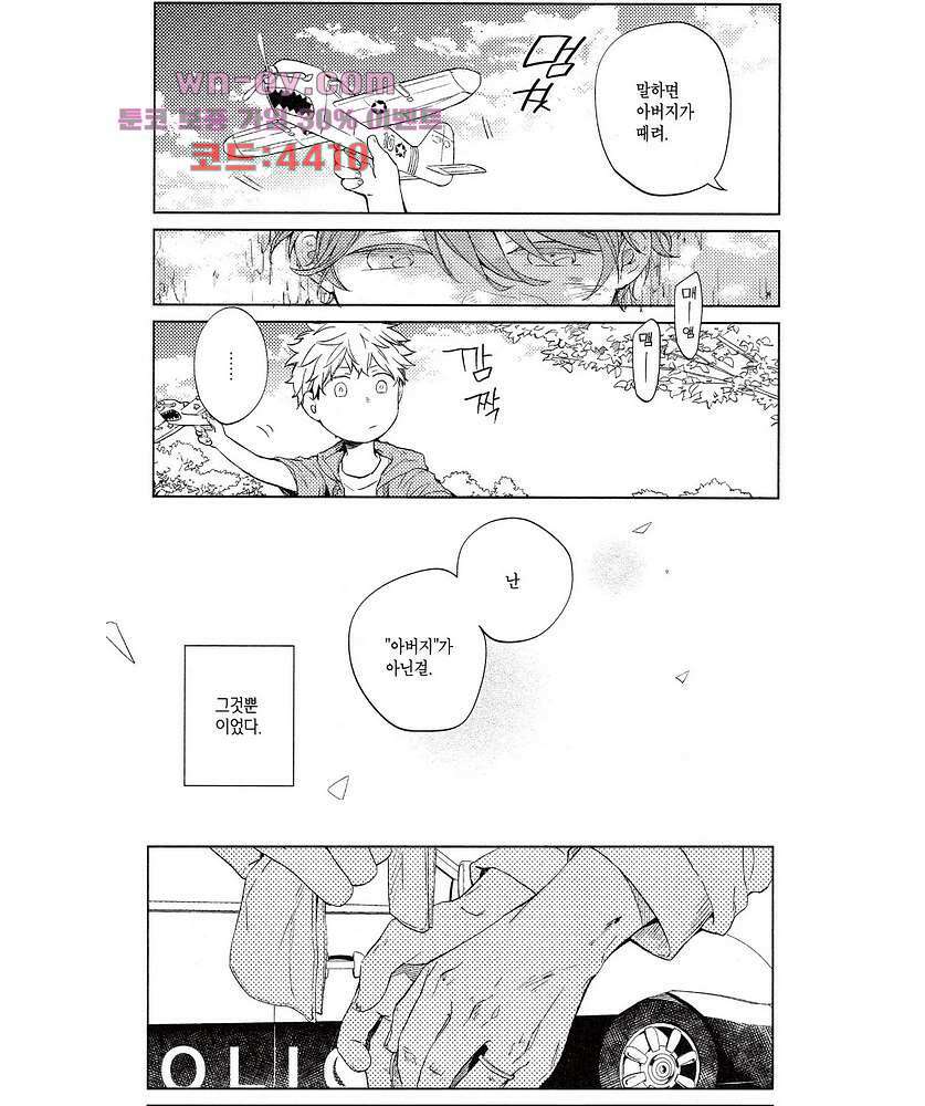 기븐-given- 12화 6
