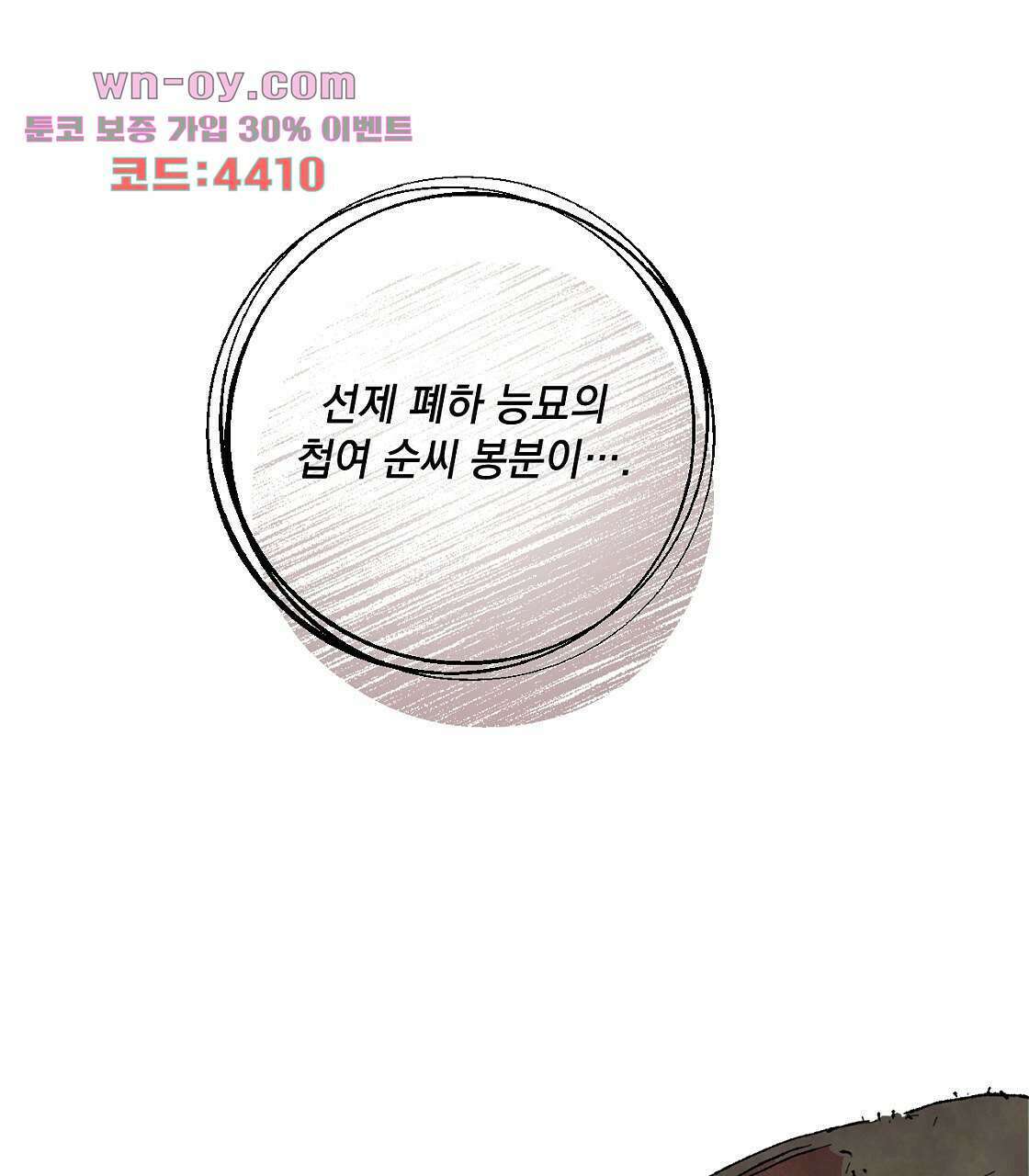 상화담 14화 1