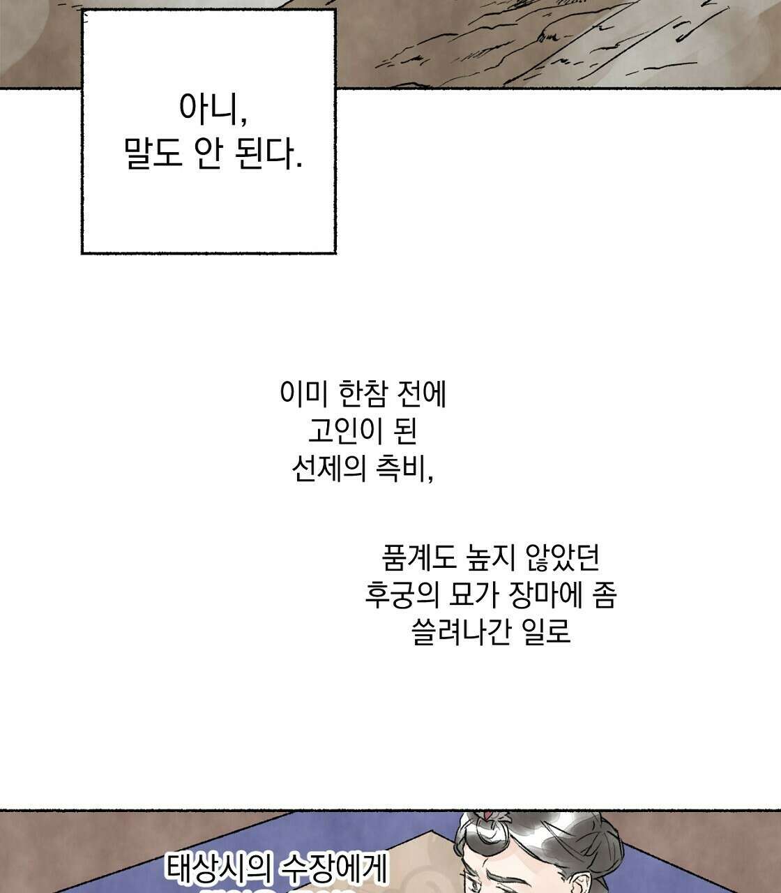 상화담 14화 3