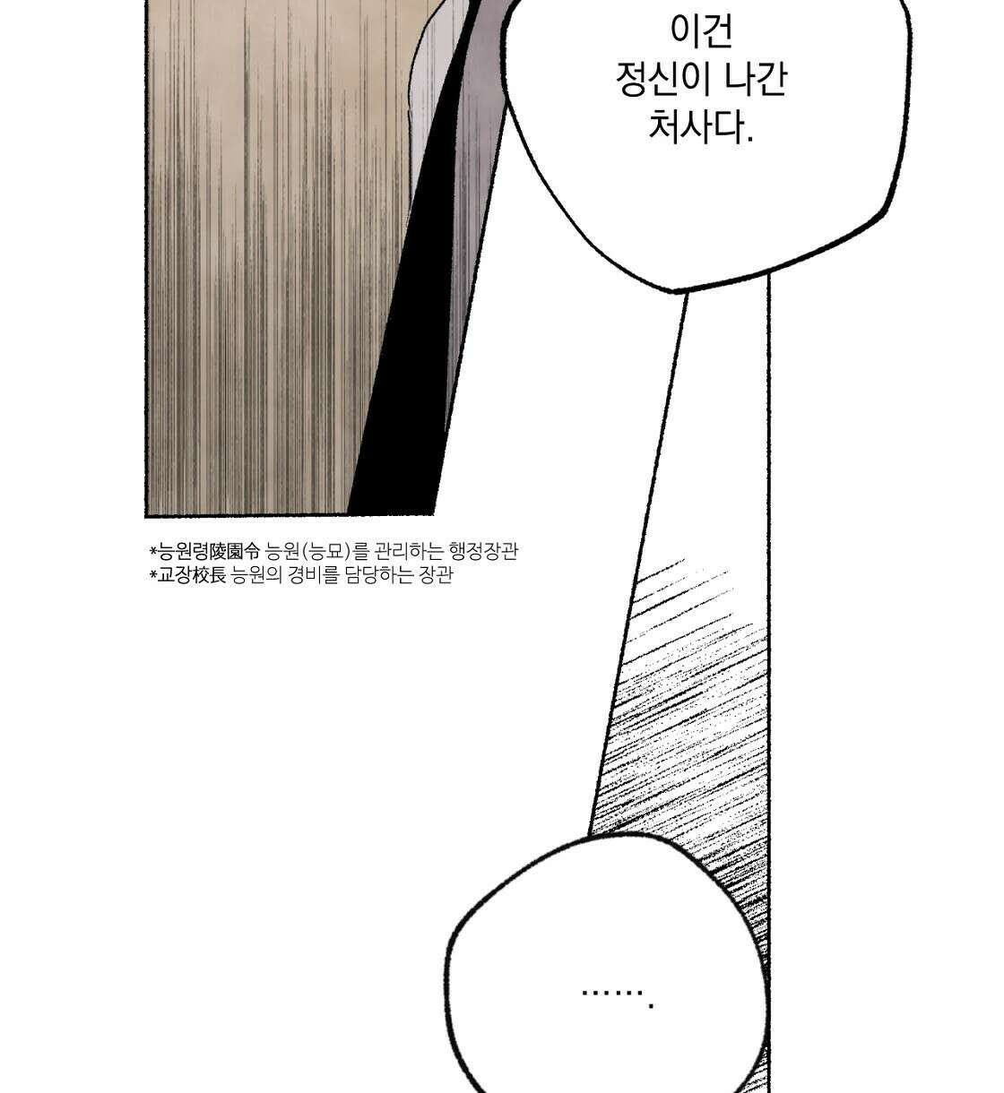 상화담 14화 6