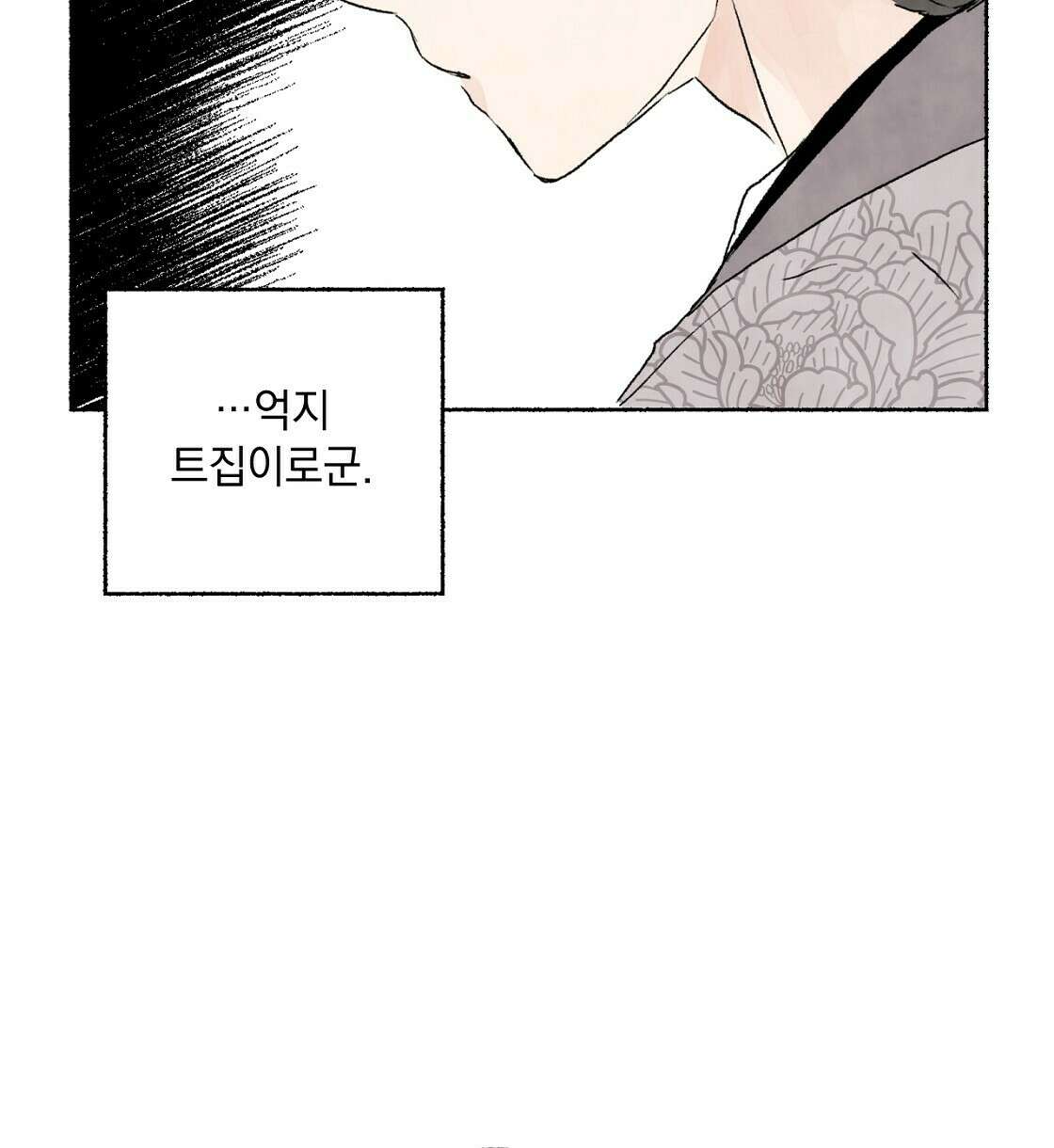 상화담 14화 8