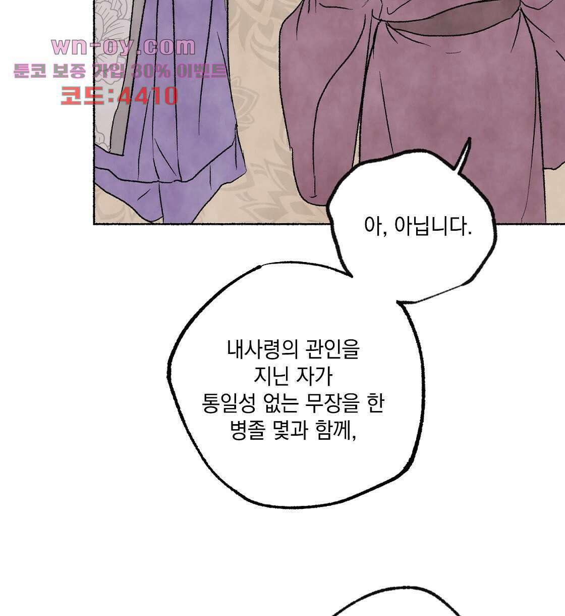 상화담 14화 10