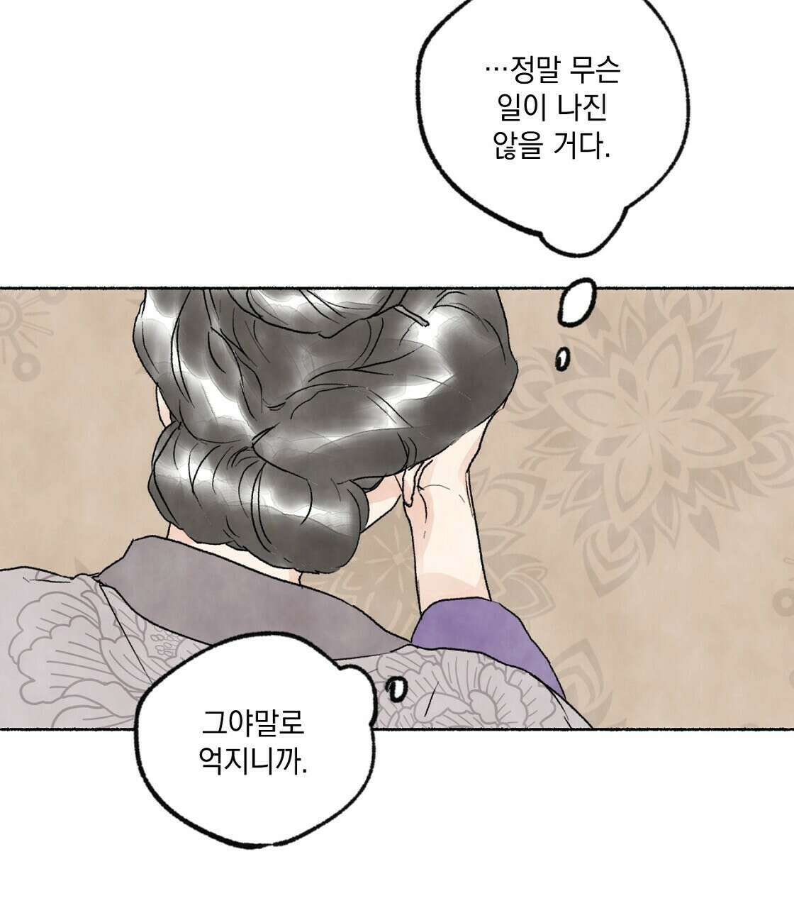 상화담 14화 11