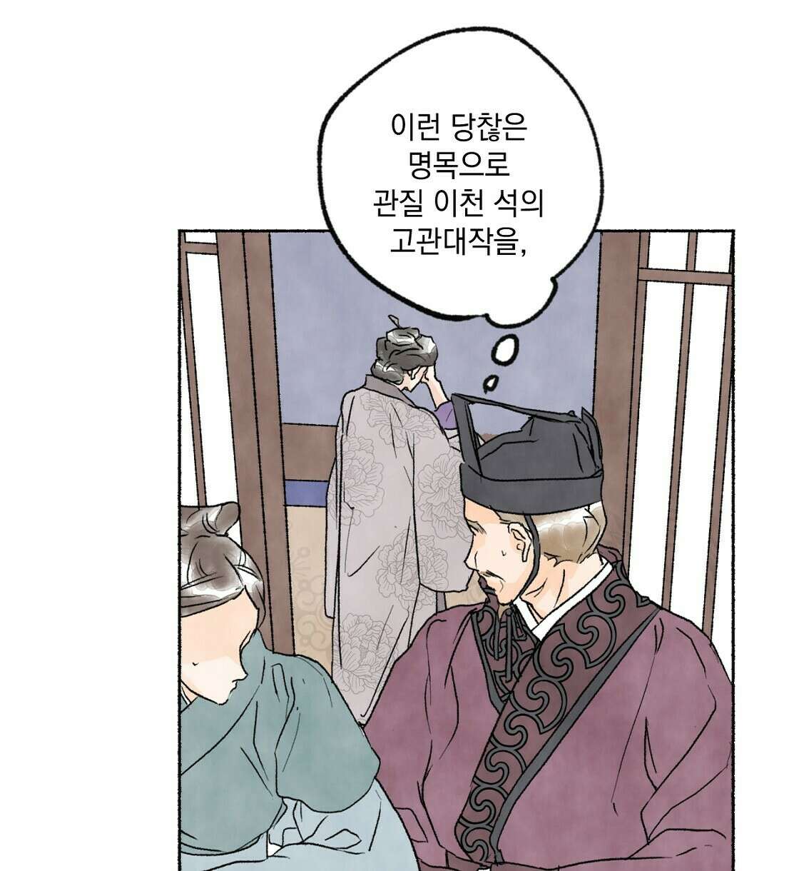 상화담 14화 12