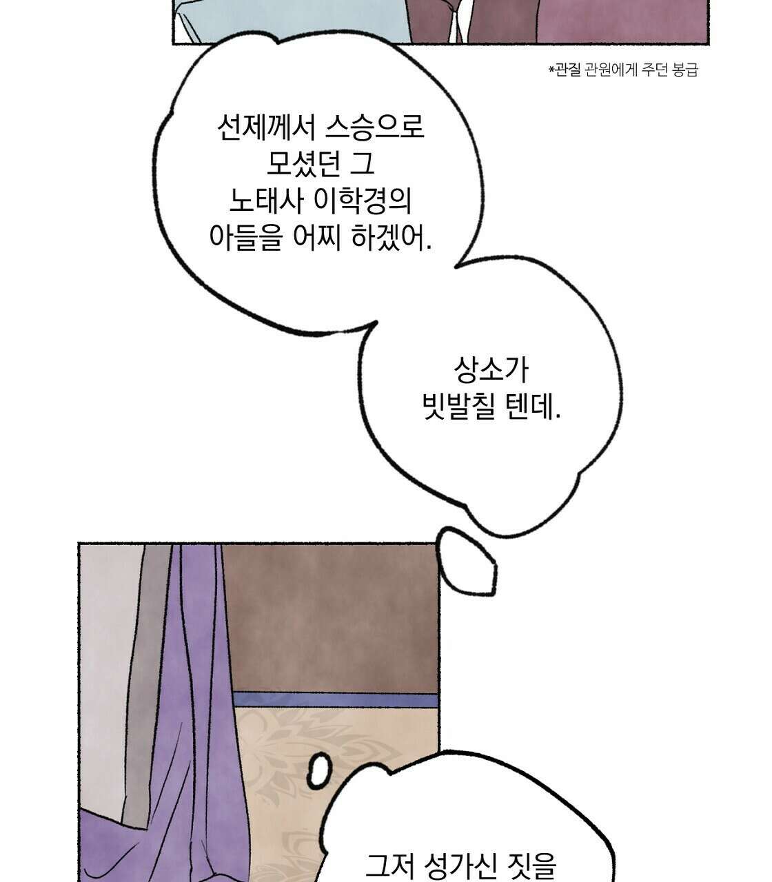 상화담 14화 13