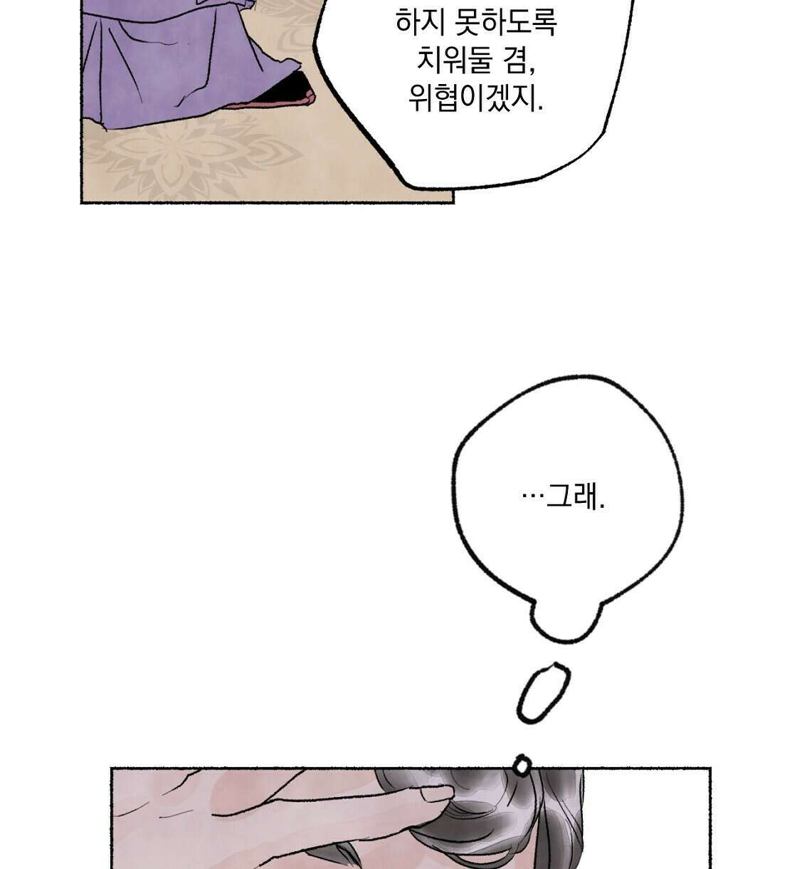 상화담 14화 14