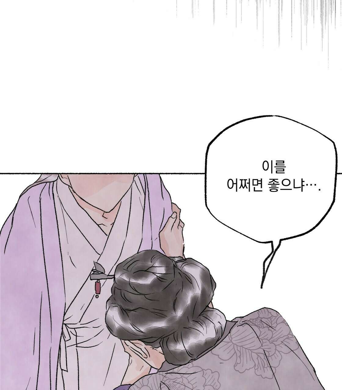 상화담 14화 17