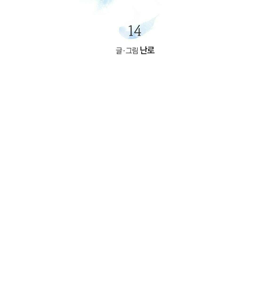 상화담 14화 21