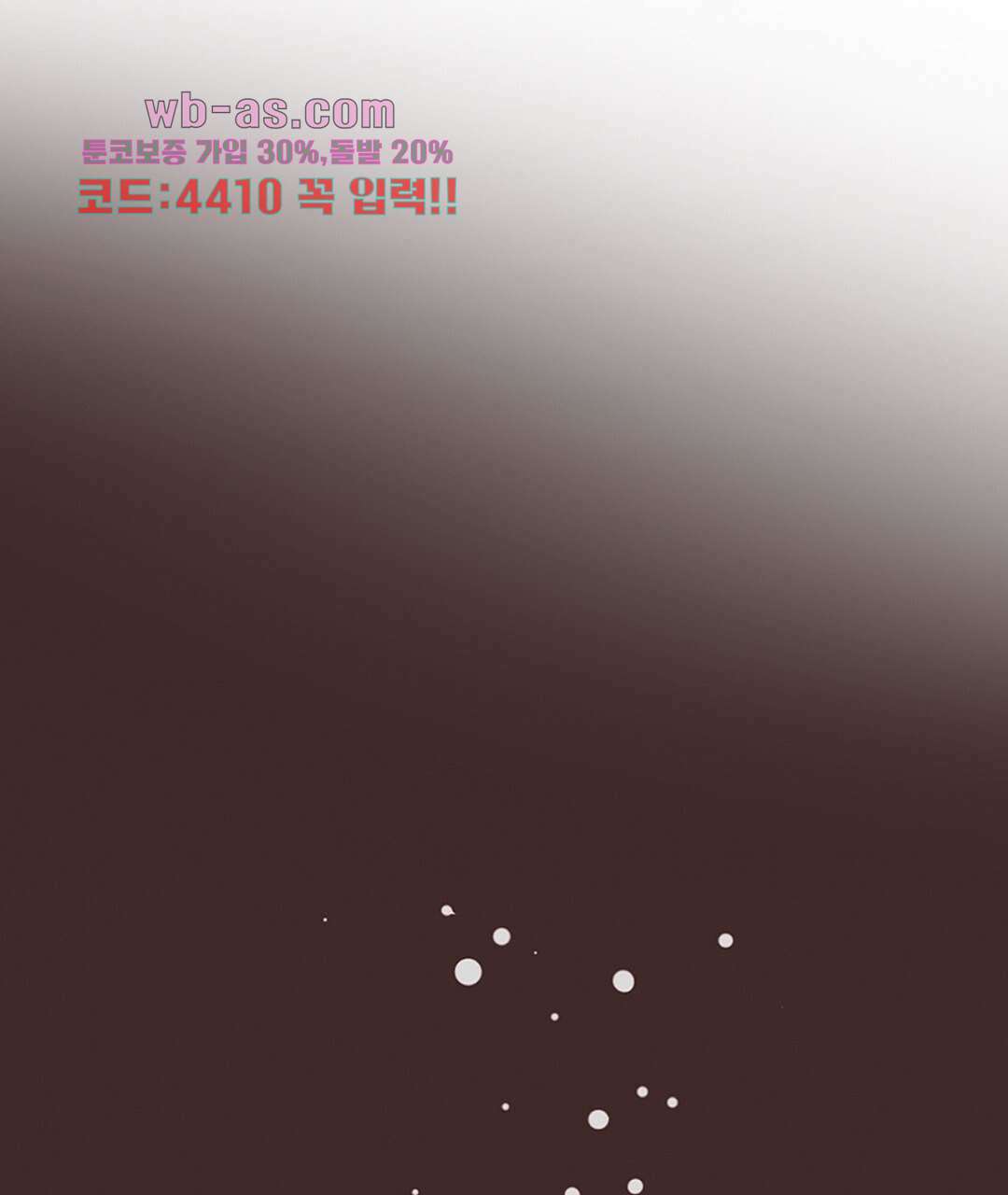 에뷔오네 143화 1