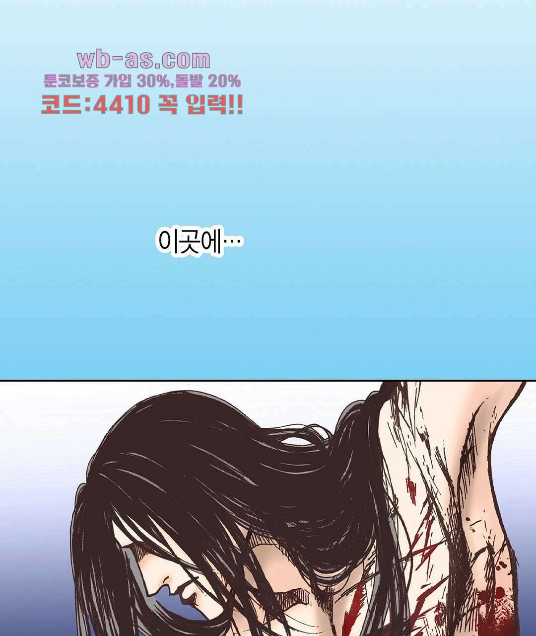 에뷔오네 143화 11