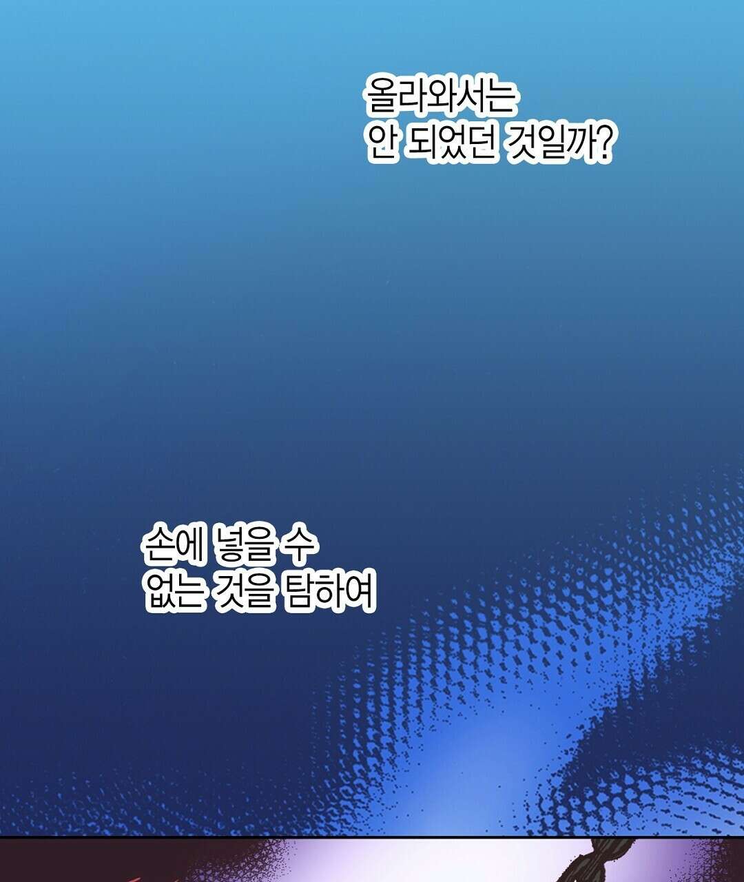 에뷔오네 143화 13