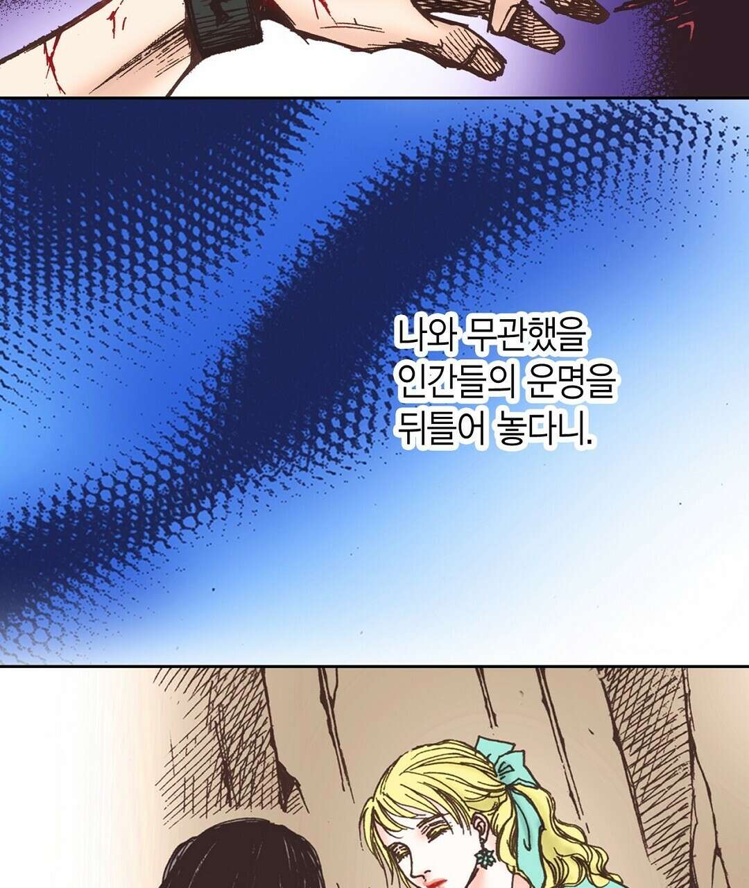 에뷔오네 143화 15