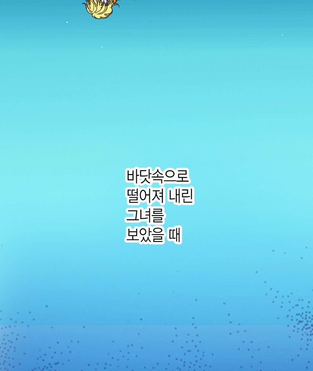 에뷔오네 143화 21