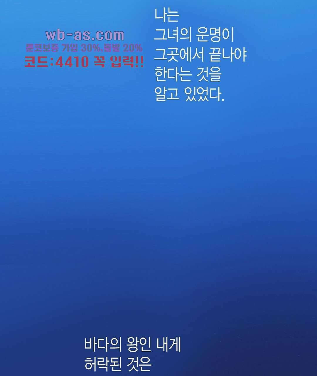 에뷔오네 143화 25