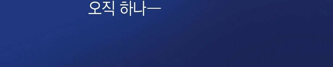 에뷔오네 143화 26