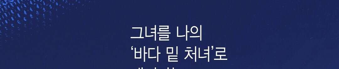 에뷔오네 143화 32