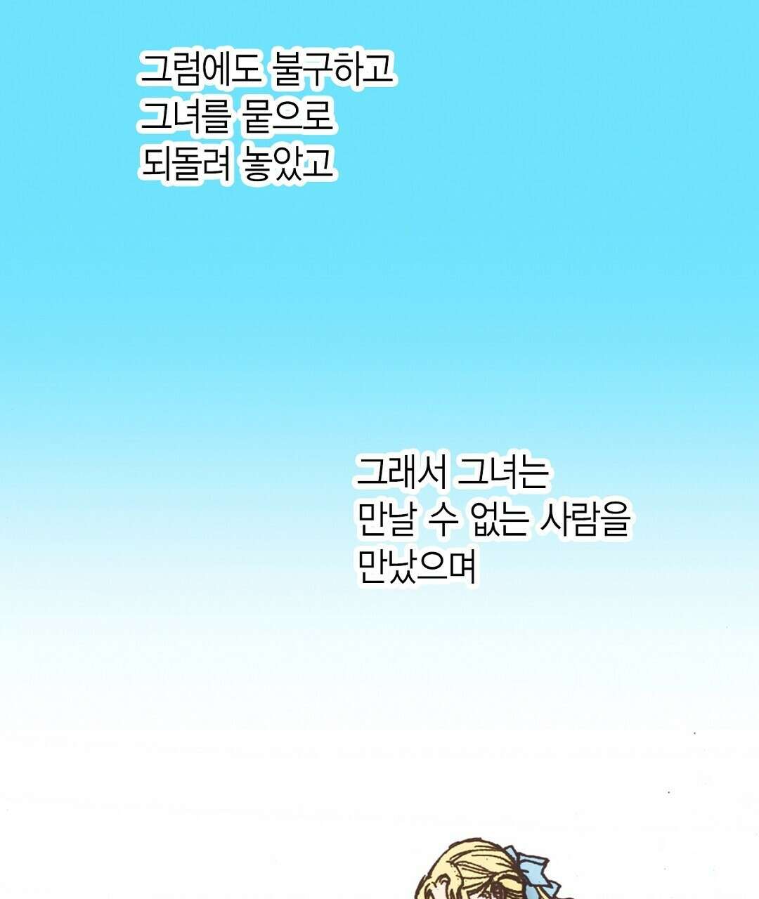 에뷔오네 143화 35