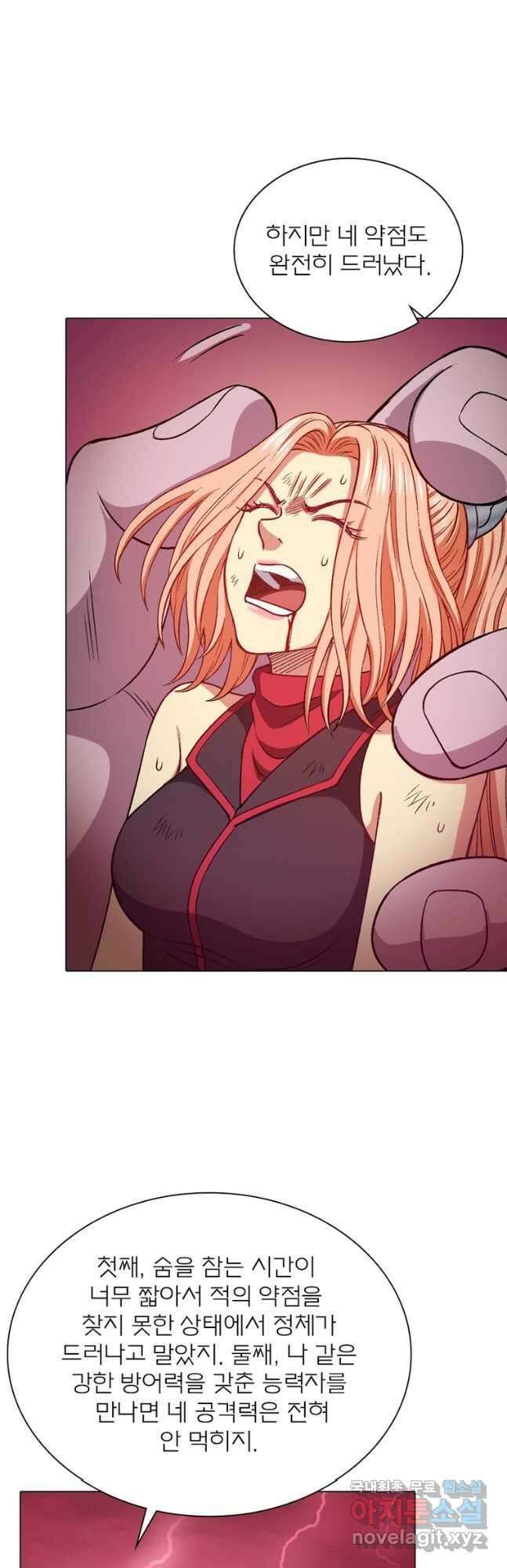 신으로 태어났습니다 530화 6