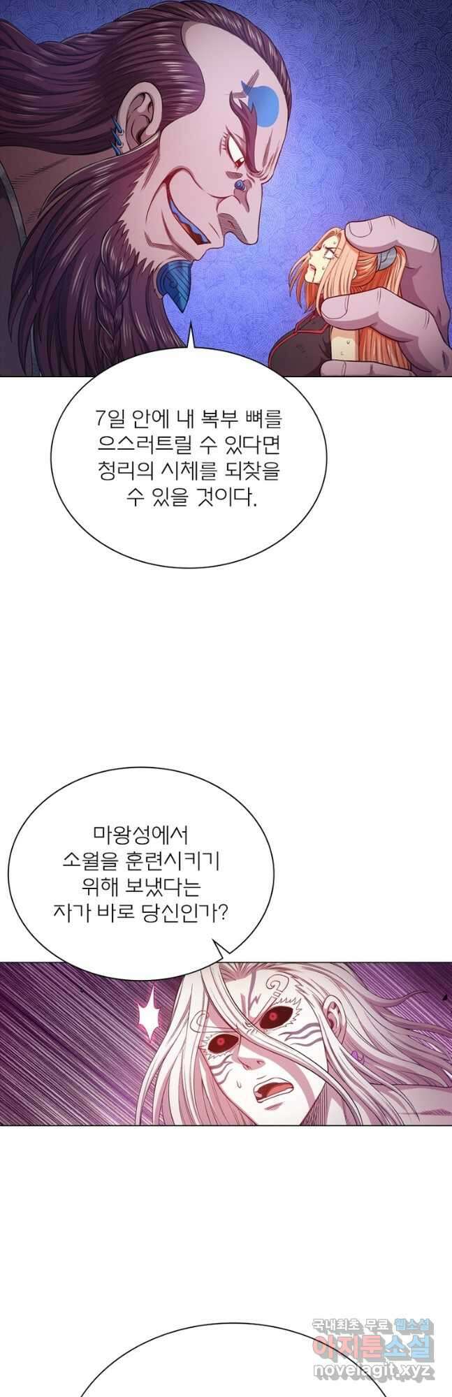 신으로 태어났습니다 530화 8