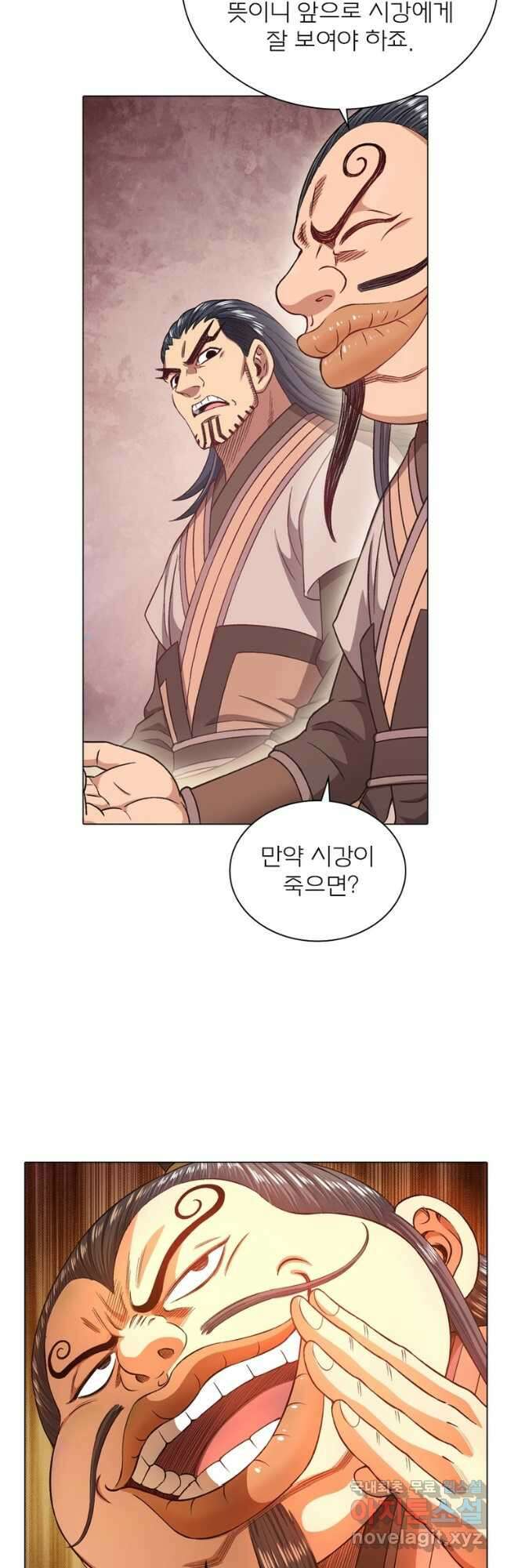 신으로 태어났습니다 530화 18
