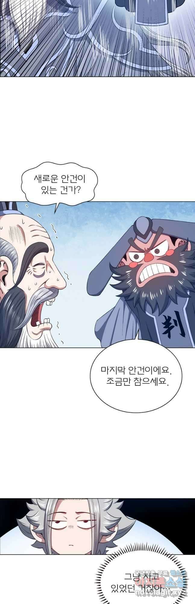 신으로 태어났습니다 530화 27