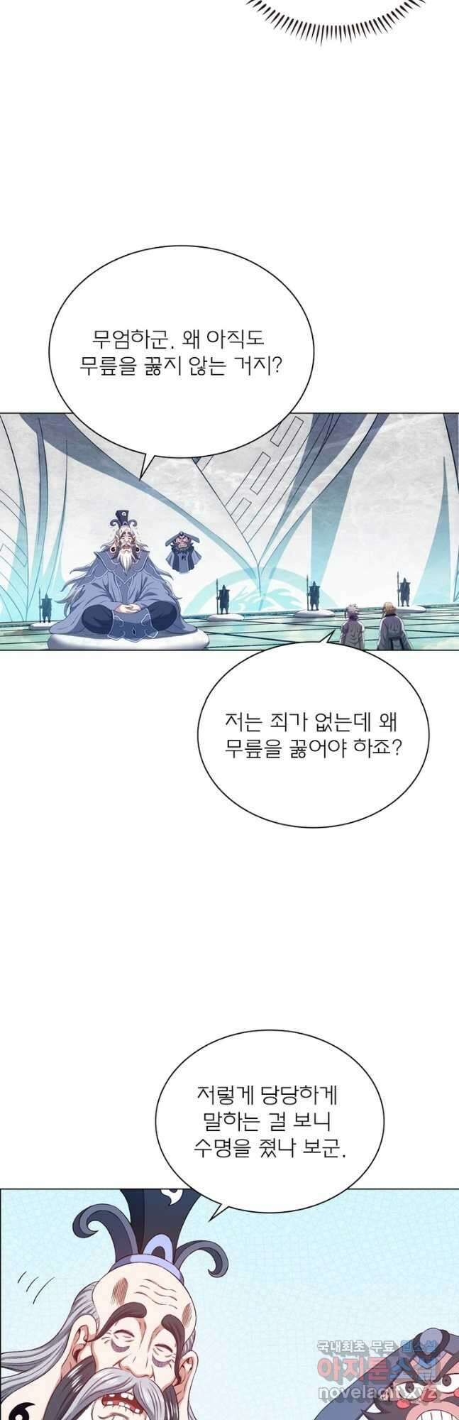 신으로 태어났습니다 530화 28