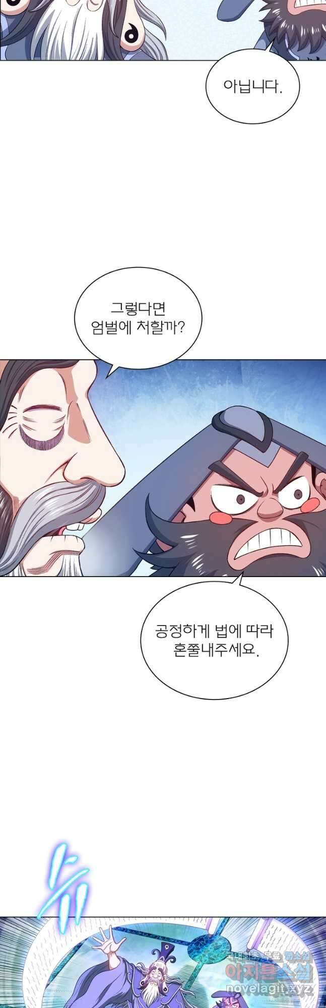신으로 태어났습니다 530화 29