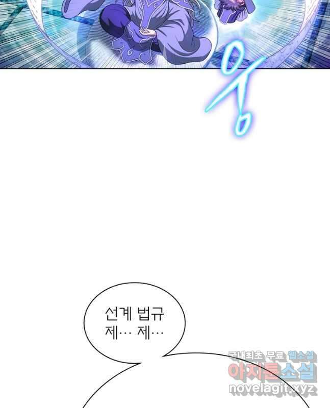 신으로 태어났습니다 530화 30