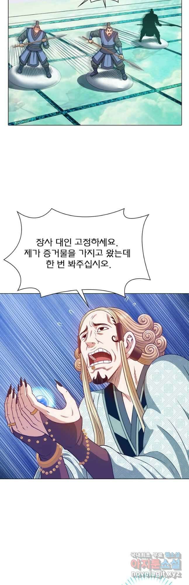 신으로 태어났습니다 530화 32