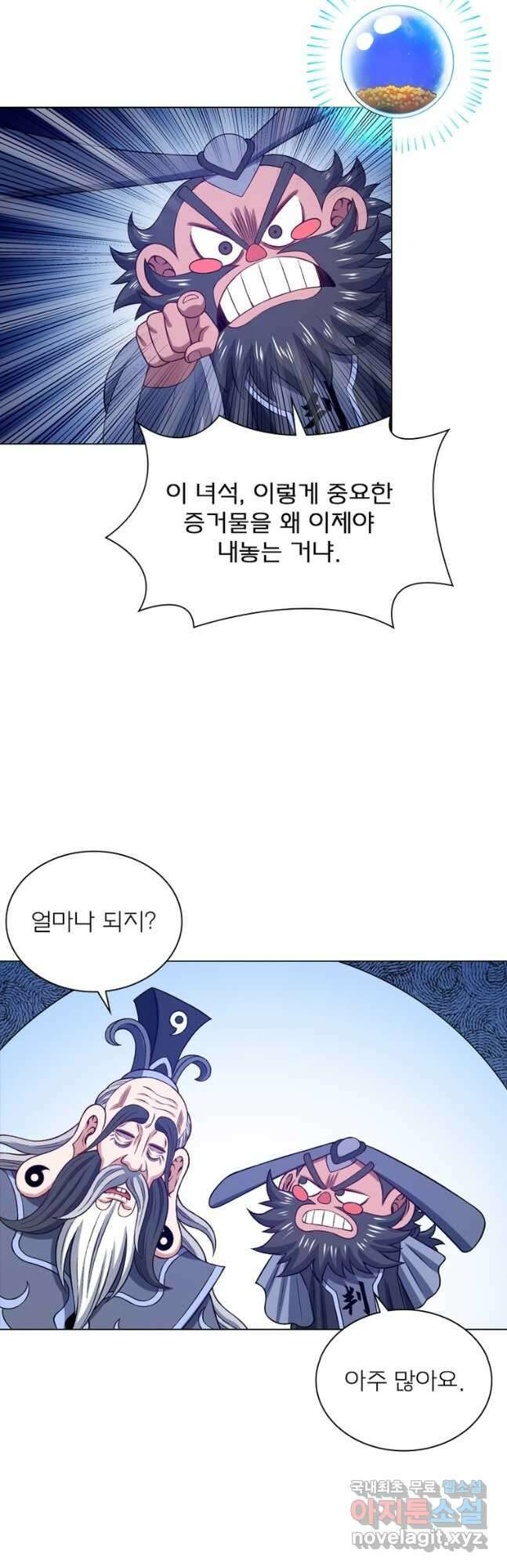 신으로 태어났습니다 530화 33